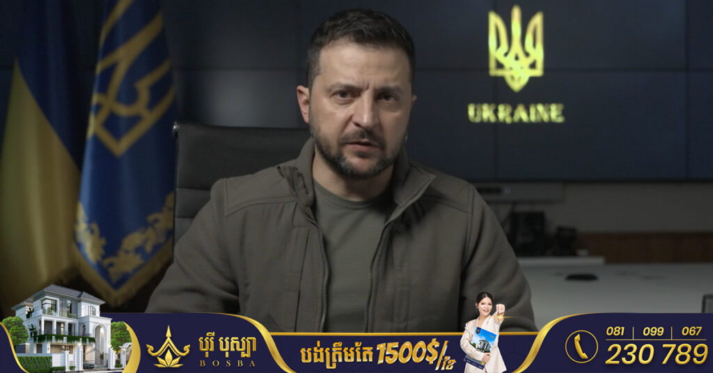 លោក Zelenskyy មានប្រសាសន៍ថា ឆ្នាំ២០២៣ នឹងក្លាយជាឆ្នាំដ៏សំខាន់សម្រាប់អ៊ុយក្រែន