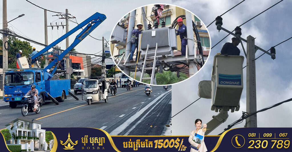 ចាប់ពីថ្ងៃស្អែក ដល់ថ្ងៃទី០១ ខែមករា អគ្គិសនីកម្ពុជា នឹងផ្អាកចរន្តអគ្គិសនីតាមតំបន់មួយចំនួន នៅខណ្ឌទាំងនេះ