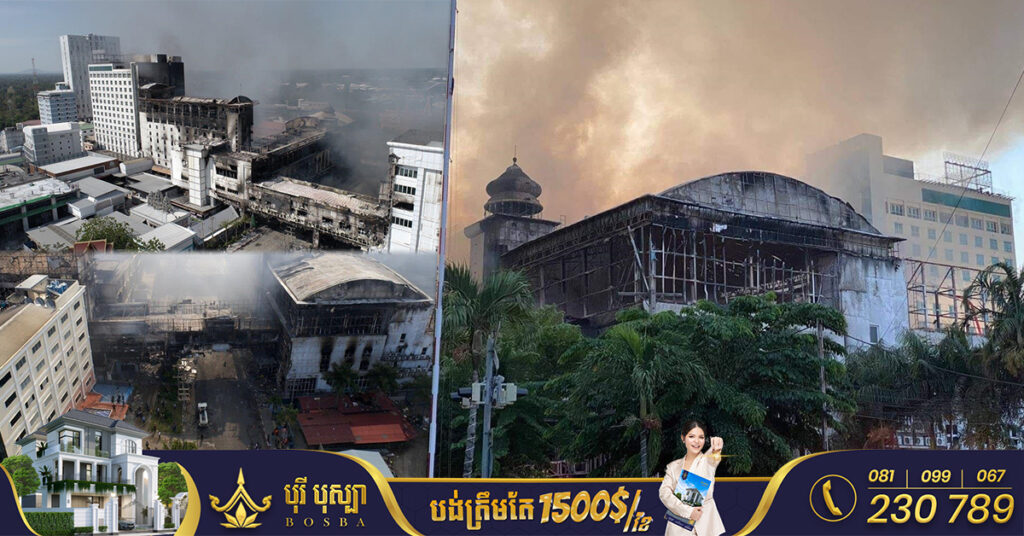 UPDATE: កម្លាំងប្រតិបត្តិការជួយសង្គ្រោះកំពុងរុករកជនរងគ្រោះអ្នកដែលសង្ស័យជាប់គាំង ក្នុងអគារកាស៉ីណូ ដែលត្រូវភ្លើងឆេះនៅក្រុងប៉ោយប៉ែត