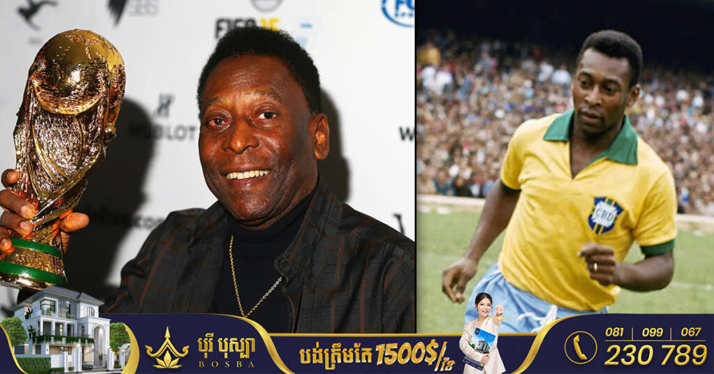 វីរៈបុរសបាល់ទាត់ប្រេស៊ីល Pelé បានទទួលមរណភាពក្នុងជន្មាយុ ៨២ឆ្នាំ