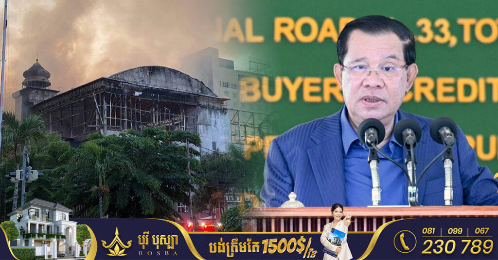 សម្ដេចតេជោ ហ៊ុន សែន៖ គ្រោះអគ្គិភ័យនៅកាស៊ីណូ Grand Diamonds City ជារឿងដែលគួរឱ្យសោកស្ដាយមួយដែលបានកើតនៅក្នុងចុងឆ្នាំនេះ