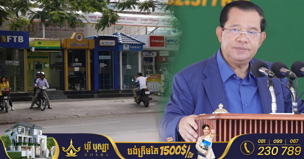 សម្តេចតេជោ ហ៊ុន សែន៖ រាជរដ្ឋាភិបាលនៅតែរក្សាការបើកប្រាក់បៀវត្សរ៍តាមប្រព័ន្ធធនាគារ មិនវិលទៅរកការបើកសាច់ប្រាក់ផ្ទាល់វិញនោះឡើយ