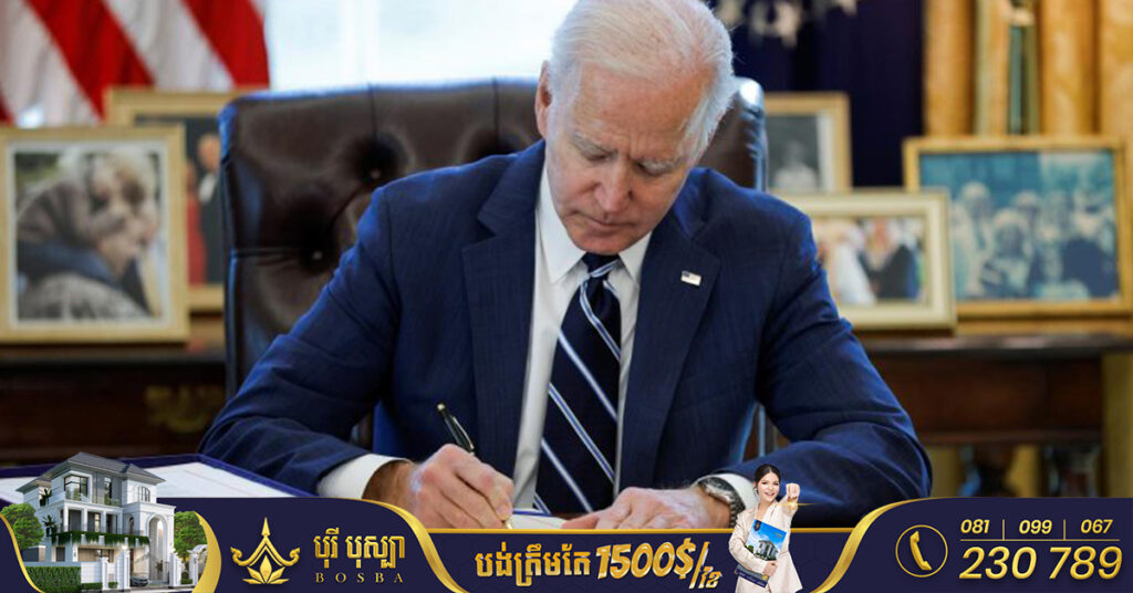 លោក ចូ បៃដិន ចុះហត្ថលេខាលើកញ្ចប់ថវិកាទំហំ ១.៦៦ទ្រីលានដុល្លាររបស់រដ្ឋាភិបាលអាមេរិក សម្រាប់ឆ្នាំសារពើពន្ធ២០២៣