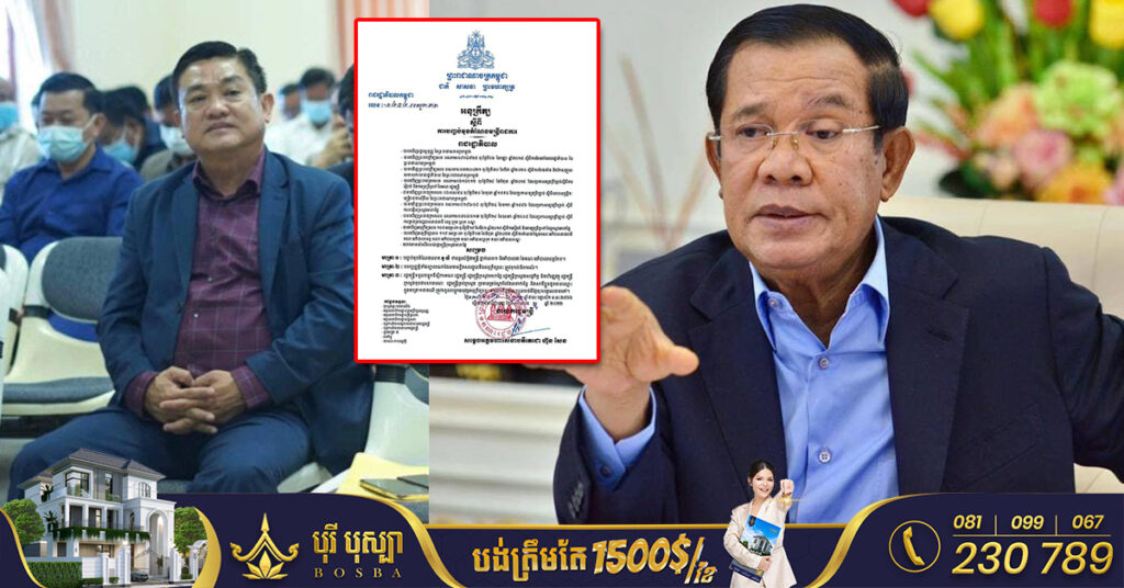 BREAKING: សម្តេចតេជោ ហ៊ុន សែន ចេញអនុក្រឹត្យដកតំណែងអភិបាលរងខេត្តកែប ដែលប្រើអំពើហិង្សា និងបៀតបៀនលើស្ត្រី២នាក់