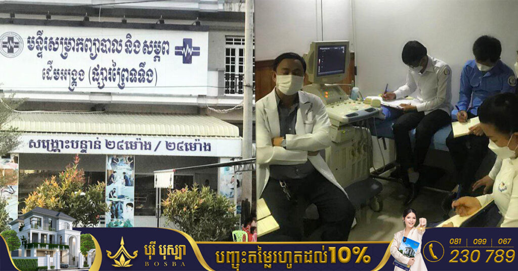 ក្រសួងសុខាភិបាល បង្ហាញពីលទ្ធផលស្រាវជ្រាវ ករណីរំលូតគភ៌បាត់បង់ជីវិតក្នុងផ្ទៃអាយុ១៨សប្តាហ៍ ហើយប៉ះពាល់ដល់ម្ដាយ នៅមន្ទីរសម្រាកព្យាបាលដើមអង្រ្កង (ព្រៃទទឹង) ខេត្តកំពង់ស្ពី​