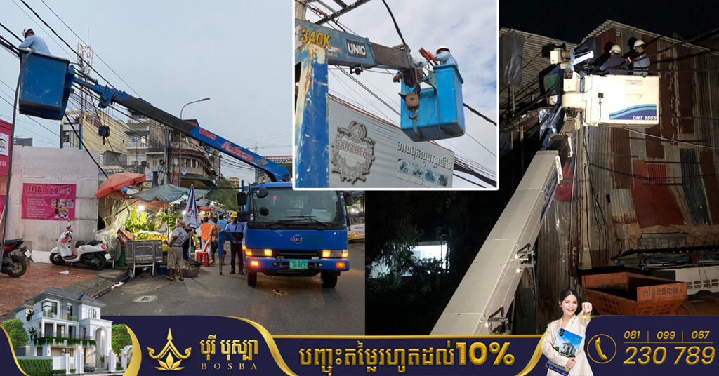 ចាប់ពីថ្ងៃនេះ ដល់ថ្ងៃទី៤ ខែធ្នូ អគ្គិសនីកម្ពុជា ផ្អាកផ្គត់ផ្គង់អគ្គិសនីនៅតាមតំបន់មួយចំនួនក្នុងរាជធានីភ្នំពេញ និងខេត្តកណ្ដាល