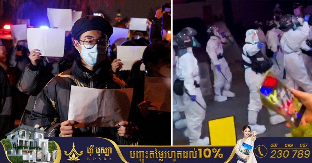 ចិនសម្រេចលុបចោលវិធានការបិទខ្ទប់កូវីដ-១៩ក្នុងទីក្រុងចំនួន ២ ក្រោយផ្ទុះបាតុកម្មយ៉ាងខ្លាំងក្លាពីសំណាក់ប្រជាពលរដ្ឋ