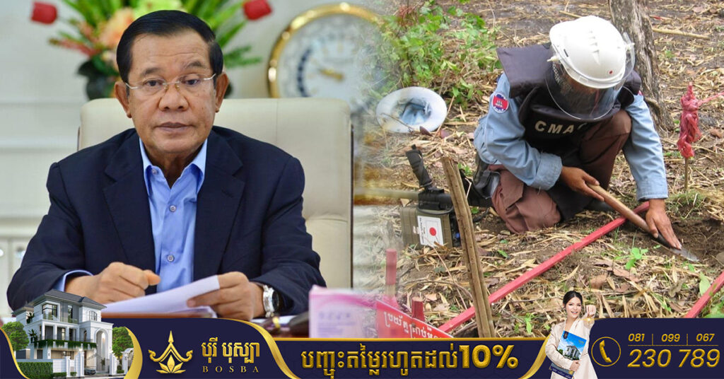 សម្តេចតេជោ ហ៊ុន សែន សម្រេចទម្លាក់ថវិកាជាតិ ៣០លានដុល្លារក្នុងផែនការដោះមីន និងអំពាវនាវសប្បុរសជនជួយទ្រទ្រង់ សកម្មភាពបោសសំអាតមីន