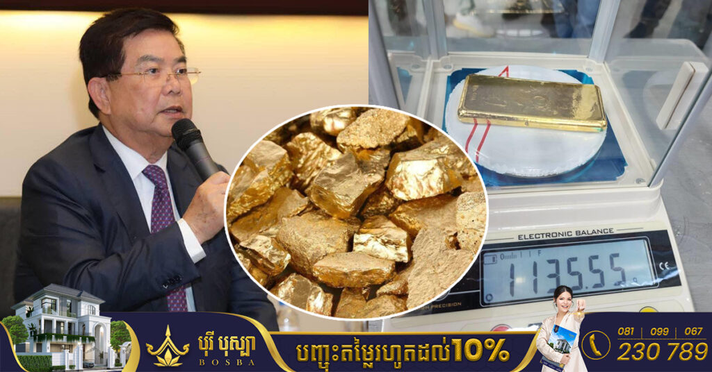 កម្ពុជាចម្រាញ់រ៉ែមាសបាន ៤ ៨២៥គីឡូក្រាម ក្នុងខេត្ដចំនួន៣