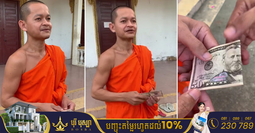 ថ្មីទៀតហើយ! មកអោយព្រះសង្ឃស្រោចទឹកអោយ រួចប្រគេនបច្ច័យក្លែងក្លាយ រួចសុំឲ្យព្រះសង្ឃអាប់លុយជូនវិញទៀត (មានវិដេអូ)