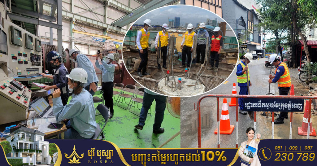 ឱកាស! រដ្ឋាករទឹកស្វយ័តក្រុងភ្នំពេញ ជ្រើសរើសមន្ត្រីក្របខណ្ឌរដ្ឋាករទឹក ៨នាក់ ផុតកំណត់ទទួលពាក្យនៅថ្ងៃទី១៦ ខែធ្នូ