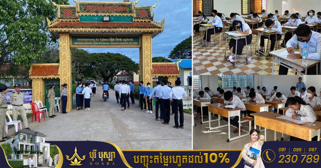 ការប្រឡងសញ្ញាបត្របាក់ឌុបថ្ងៃទី២ ចាប់ផ្តើមដំណើរការ