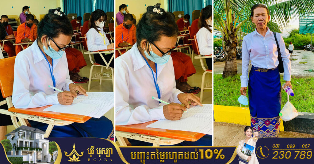 ម្តាយគេម្តាយយើង! ទោះវ័យ៥៦ឆ្នាំហើយ នៅតែតស៊ូប្រឡងបាក់ឌុប ដើម្បីបានសញ្ញាបត្រមធ្យមសិក្សាទុតិយភូមិ ព្រោះគោលបំណងចង់ធ្វើជាគ្រូបង្រៀន