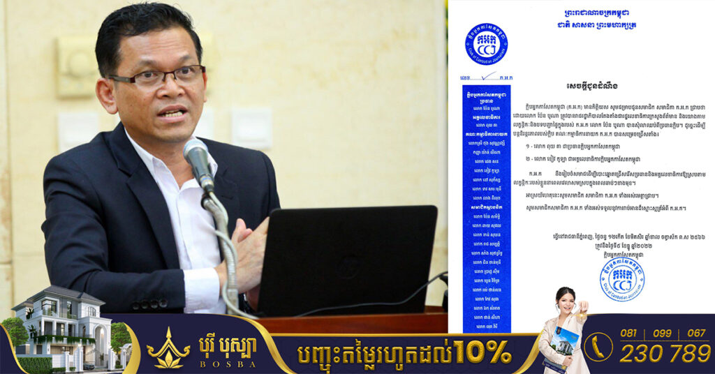 លោក ប៉ែន បូណា បានសុំលាឈប់ពីប្រធានក្លិបអ្នកកាសែតកម្ពុជា