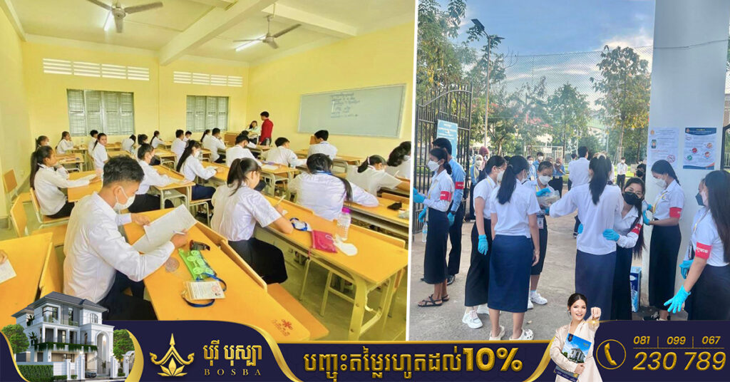 ក្រសួងអប់រំ៖ ដំណើរការសំណេរនាព្រឹកថ្ងៃទី២ នៃការប្រឡងបាក់ឌុប ប្រព្រឹត្តទៅដោយរលូនល្អ, បេក្ខជនអវត្តមាន ២៣៥៨នាក់ និងមានបញ្ហាសុខភាព ២៦នាក់ ក្នុងនោះ៤នាក់ សង្ស័យវិជ្ជមានជំងឺកូវីដ-១៩