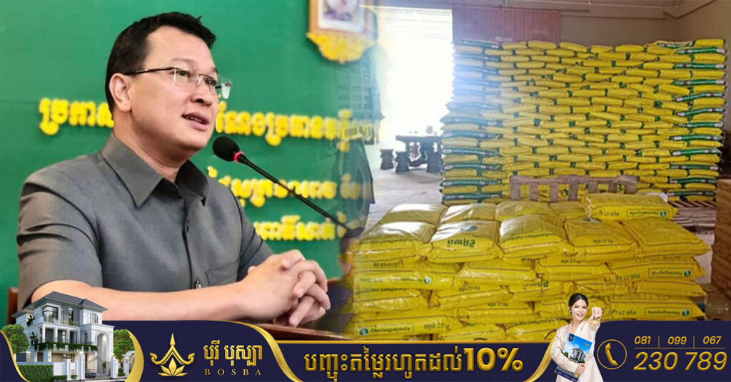 ក្រសួងកសិកម្ម ប្រកាសបន្តស្វាគមន៍ និងលើកទឹកចិត្តដល់បណ្តាក្រុមហ៊ុនដែលមានបំណងចង់ផលិត ឬនាំចូលជីកសិកម្មមានគុណភាព និងមានតម្លៃសមរម្យមកចែកចាយនៅកម្ពុជា