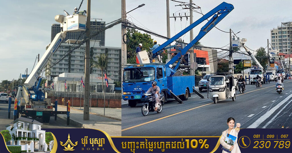 ចាប់ពីថ្ងៃនេះ ដល់ថ្ងៃទី១១ ខែធ្នូ អគ្គិសនីកម្ពុជាផ្អាកផ្គត់ផ្គង់អគ្គិសនីតាមតំបន់មួយចំនួន ក្នុងរាជធានីភ្នំពេញ និងខេត្តកណ្ដាល