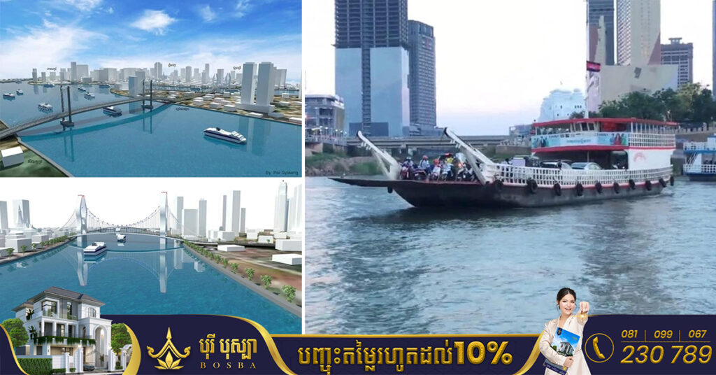 គម្រោងសាងសង់ស្ពានមិត្តភាពកម្ពុជា-សាធារណរដ្ឋកូរ៉េ “ផ្សារចាស់-ជ្រោយចង្វារ; ជ្រោយចង្វារ-អរិយក្សត្រ” នឹងចំណាយទឹកប្រាក់ប្រមាណជាង ២៤៥លានដុល្លារអាមេរិក