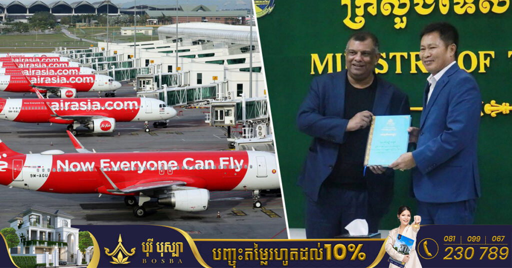 អាកាសចរណ៍ AirAsia នឹងបើកសាខានៅកម្ពុជា នាដើមឆ្នាំ២០២៣ខាងមុខ