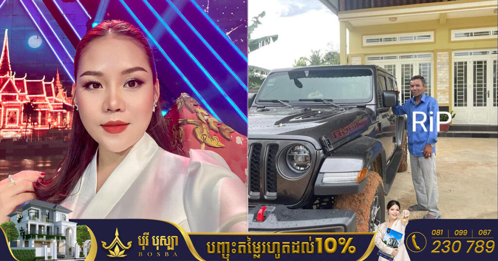 តារាចម្រៀង ឈិន ម៉ានិច្ច ជួបទុក្ខធំដោយឪពុកជាទីស្រឡាញ់បានទទួលមរណភាព