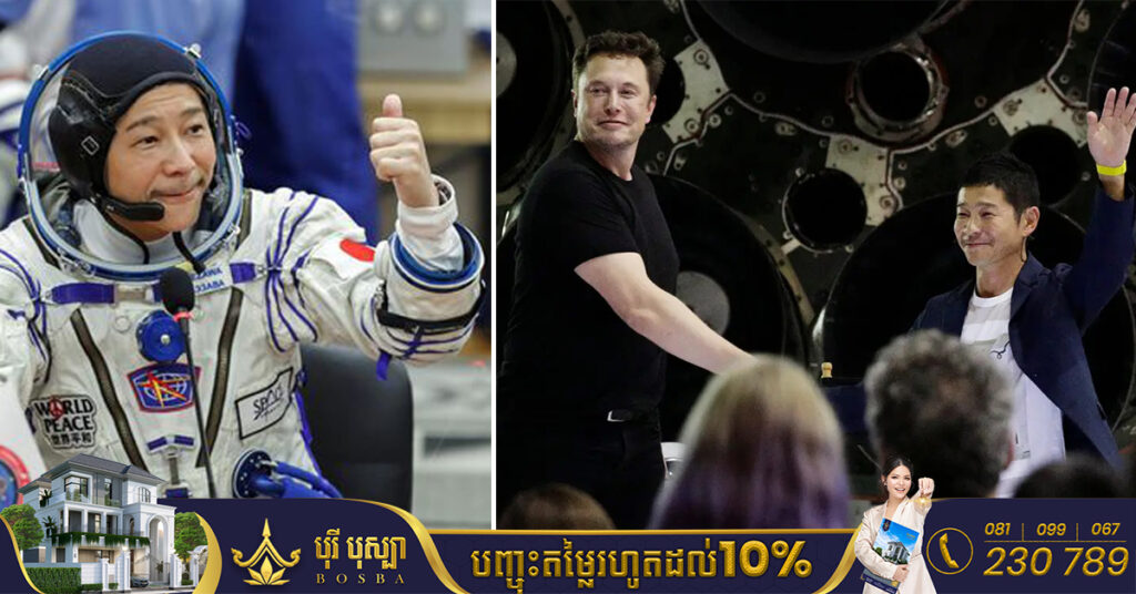 មហាសេដ្ឋីជប៉ុនម្នាក់ទិញកញ្ចប់ដំណើរកំសាន្តទៅកាន់ឋានព្រះច័ន្ទក្នុងតម្លៃ ៣៧លានដុល្លារ