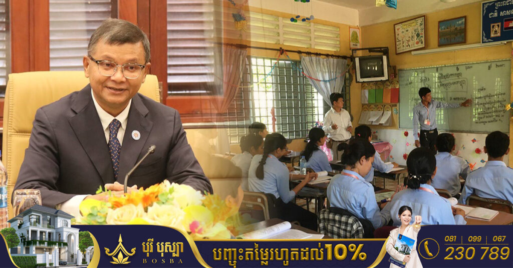 ក្រសួងអប់រំ ណែនាំដល់មន្ទីរអប់រំរាជធានី-ខេត្ត ស្ដីពីដំណើរការគ្រឹះសា្ថនបឋមសិក្សាសាធារណៈ ក្នុងឆ្នាំសិក្សា ២០២២-២០២៣