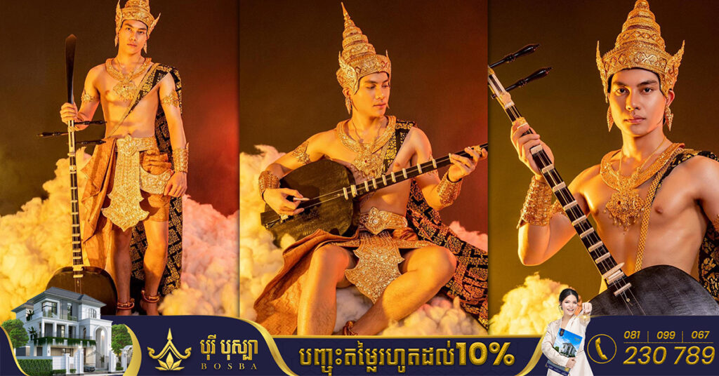 «ឈុតសម្បត្តិមនុស្សជាតិ» ដែល Mister Friendship Cambodia នឹងយកទៅបង្ហាញលើឆាកប្រកួតនៅប្រទេសថៃ