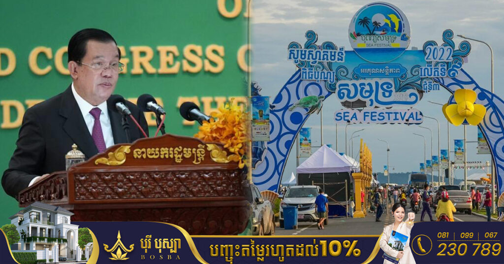 សម្ដេចតេជោ ហ៊ុន សែន រំពឹងថា មហាសន្និបាតក្លឹបឆ្នេរសមុទ្រស្អាតដែលកម្ពុជាធ្វើម្ចាស់ផ្ទះ នឹងចែករំលែកបទពិសោធន៍ និងការអនុវត្តល្អៗ ដល់សមាជិកក្លឹបទាំងអស់ និងពិភពលោក