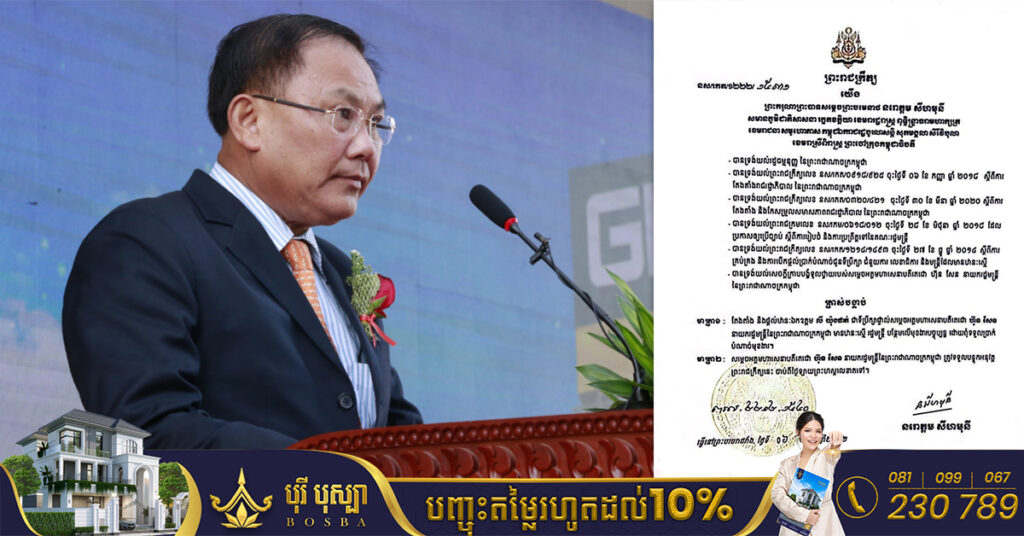 ព្រះមហាក្សត្រ ចេញព្រះរាជក្រឹត្យតែងតាំង លោក លី យ៉ុងផាត់ ជាទីប្រឹក្សាសម្ដេចតេជោ ហ៊ុន សែន ឋានៈស្មើ រដ្ឋមន្ដ្រី