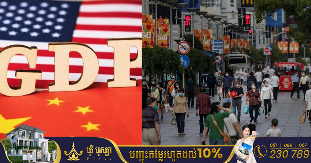 Goldman Sachs ព្យាករណ៍ថា៖ GDP របស់ចិននឹងវ៉ាដាច់អាមេរិកនៅត្រឹមឆ្នាំ ២០៣៥
