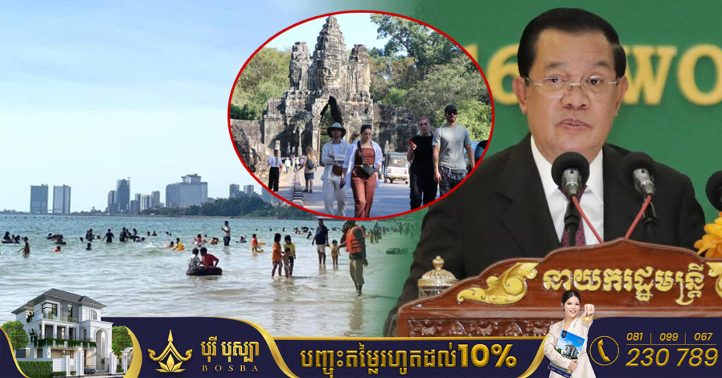 សម្ដេចតេជោ ហ៊ុន សែន៖ កម្ពុជារំពឹងថាអាចទទួលភ្ញៀវទេសចរផ្ទៃក្នុងប្រមាណ ១១ លាន​នាក់ ក្នុងឆ្នាំ ២០២៣ និងភ្ញៀវទេសចរអន្តរជាតិប្រមាណ ៧ លាននាក់រហូតដល់ឆ្នាំ ២០២៦