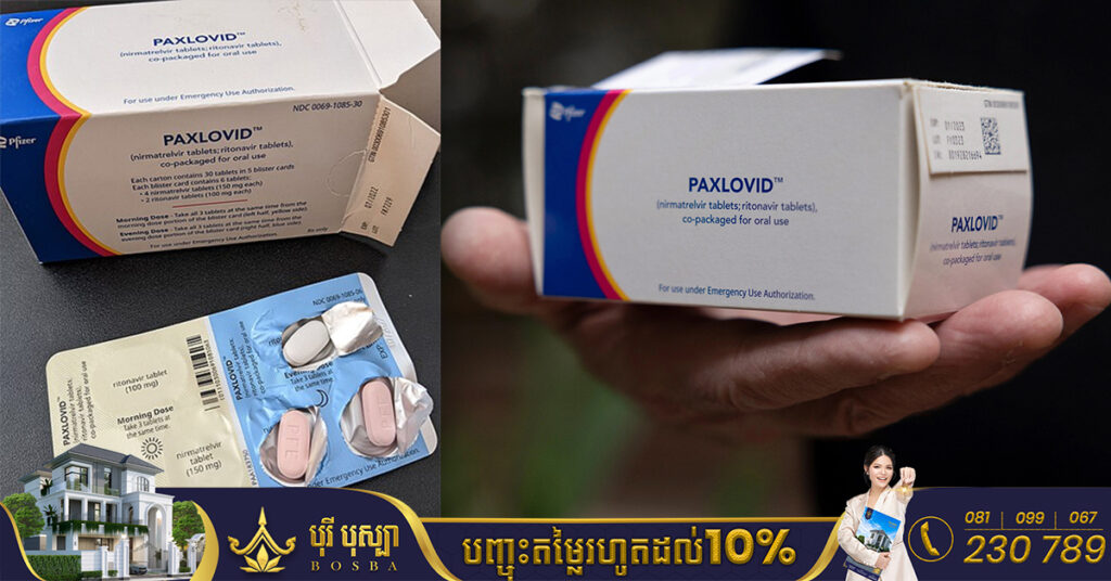 អាមេរិកសម្រេចចំណាយប្រាក់ ២ពាន់លានដុល្លារដើម្បីទិញថ្នាំកូវីដ-១៩ ប្រភេទ Paxlovid សម្រាប់ទុកប្រើប្រាស់នៅក្នុងឆ្នាំ ២០២៣