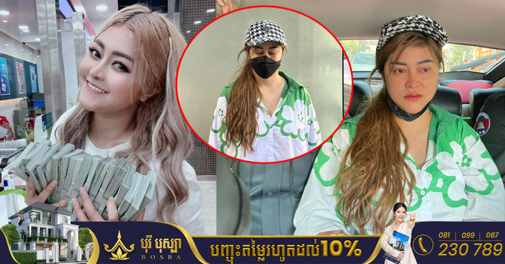 មេតុងទីនអនឡាញ ដ៏ល្បីល្បាញ អ្នកនាង អឿន ម៉ូលីកា ត្រូវបានកម្លាំងកងរាជអាវុធហត្ថរាជធានីភ្នំពេញ ចុះឃាត់ខ្លួន