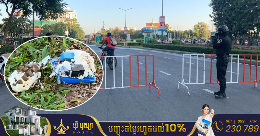 BREAKING: ប្រទះឃើញគ្រាប់បែកមួយគ្រាប់ប្រឡាក់ដោយនំខេក បង្កៃនៅក្បែរក្រុមហ៊ុនណាហ្គាវើលដ៍, សមត្ថកិច្ចកំពុងបន្តស៊ើបអង្កេត