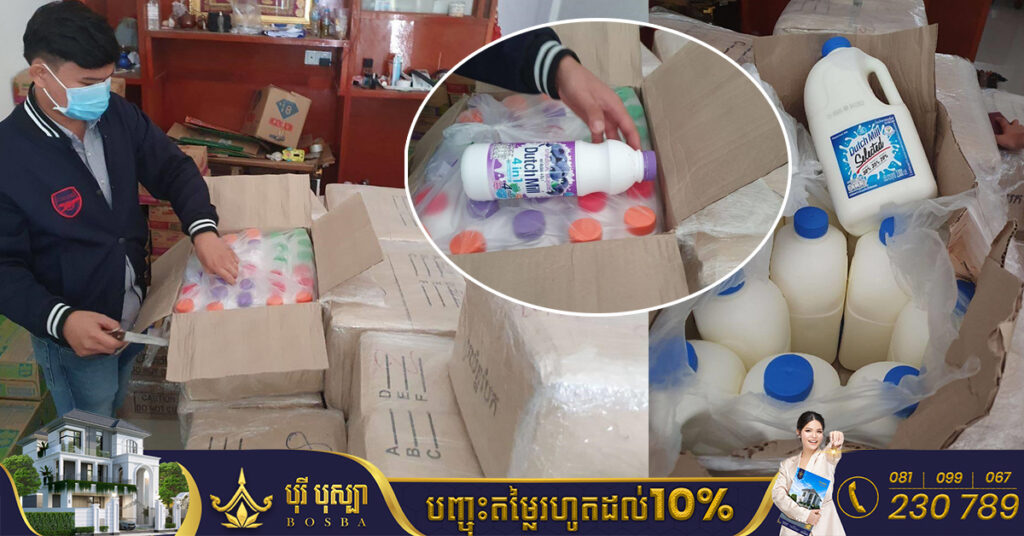 នគរបាលប្រឆាំងបទល្មើសសេដ្ឋកិច្ច ចុះបង្ក្រាបការនាំចូល និងចែកចាយទឹកដោះគោ Dutchmill ដែលរំលោភសិទ្ធិចែកចាយផ្តាច់មុខ និងខូចគុណភាព