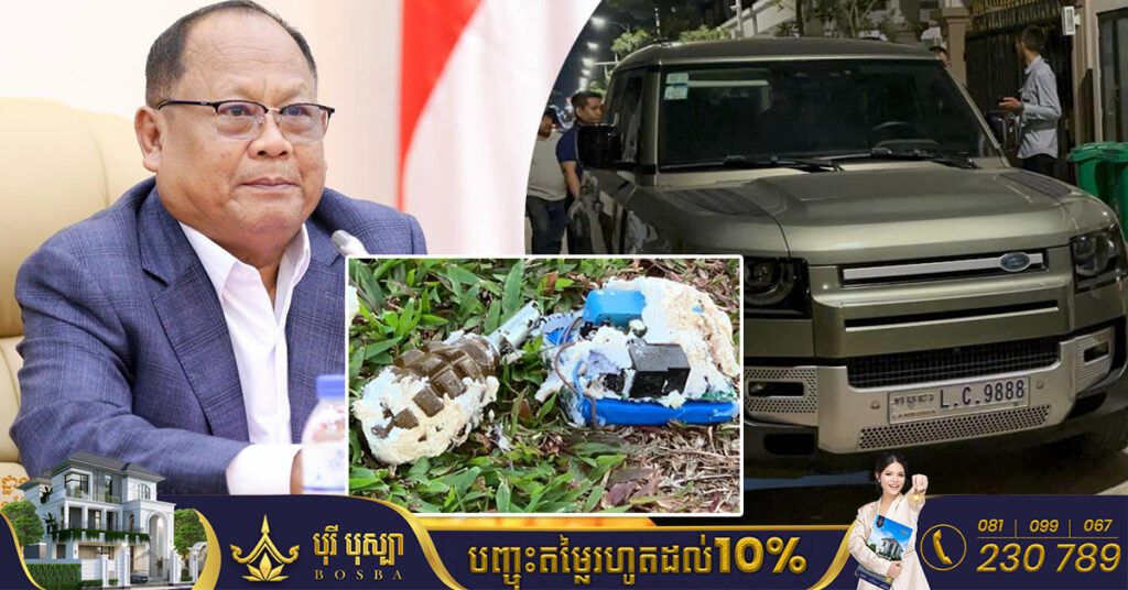 នាយឧត្តមសេនីយ៍ ខៀវ សុភ័គ៖ សមត្ថកិច្ចមានពន្លឺកាន់តែ​ច្រើន ក្រោយរកឃើញរថយន្តទំនើប ដែលមានការពាក់ព័ន្ធ​នឹង​គ្រាប់បែក ដែលគេប្រទះឃើញនៅក្បែរណាហ្គាវើលដ៍