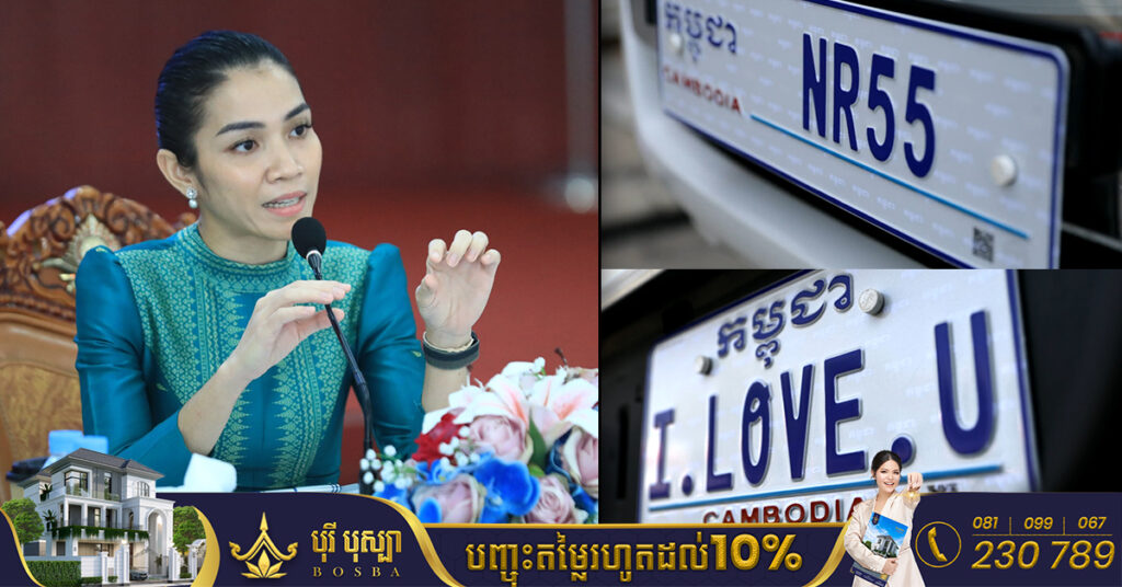 គិតមកដល់ខែវិច្ឆិកា ឆ្នាំ២០២២ ក្រសួងសាធារណការ លក់ផ្លាកលេខពិសេសផ្ទាល់ខ្លួន និងផ្លាកលេខពិសេស ទទួលបានចំណូលសរុបជាង ៨៥លានដុល្លារអាមេរិក