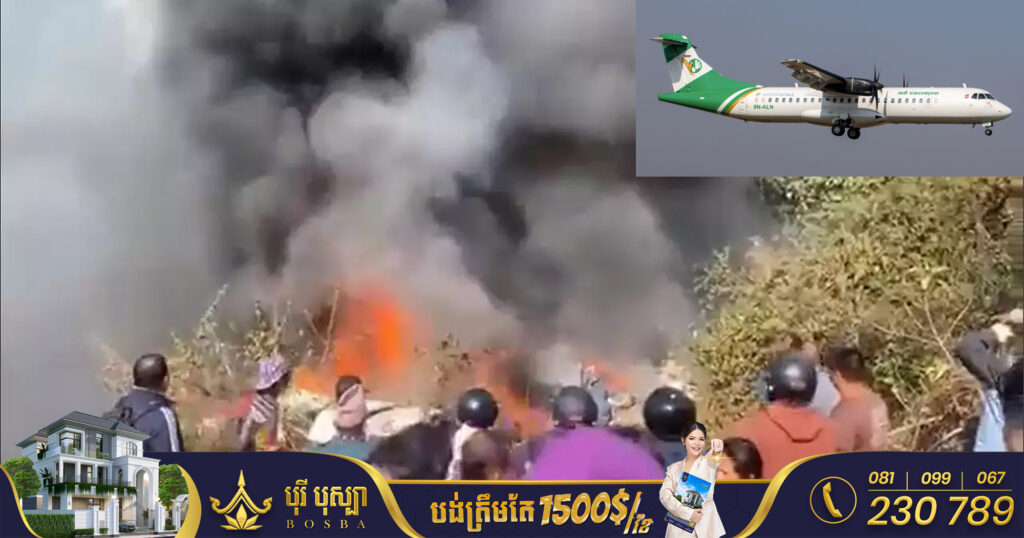 BREAKING NEWS! យន្តហោះមួយគ្រឿងផ្ទុកមនុស្សចំនួន ៧២នាក់ បានធ្លាក់នៅក្នុងប្រទេសនេប៉ាល់