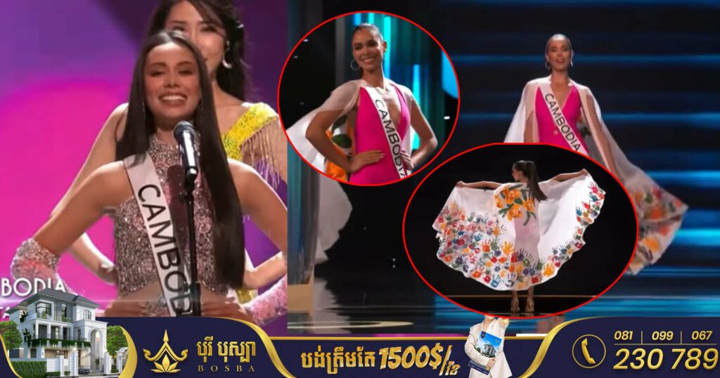 បវរកញ្ញាចក្រវាលកម្ពុជា ហង្ស ម៉ានីតា ធ្វើបានយ៉ាងល្អ ក្នុងវគ្គប្រកួតបឋម នៃកម្មវិធីប្រកួតបវកញ្ញា Miss Universe នៅសហរដ្ឋអាមេរិក (មានវីដេអូ)