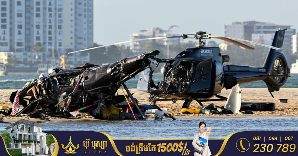 ឧទ្ធម្ភាគចក្រ២គ្រឿង បើកបុកគ្នានៅលើអាកាសក្នុងប្រទេសអូស្ត្រាលី បណ្តាលឲ្យមនុស្ស៤នាក់បាត់បង់ជីវិត និង ៣នាក់របួសធ្ងន់