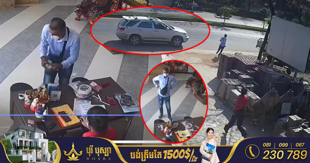 សូមបងប្អូន​ប្រុង​ប្រយ័ត្ន! មុខសញ្ញាធ្វើសកម្មភាព ធ្វើជាមកទិញសម្ភាររួចបន្លំឆក់យកលុយ ចំនួន១៤០០ដុល្លារពីហាង រត់ឡើងឡានទៅបាត់ (មានវីដេអូ)