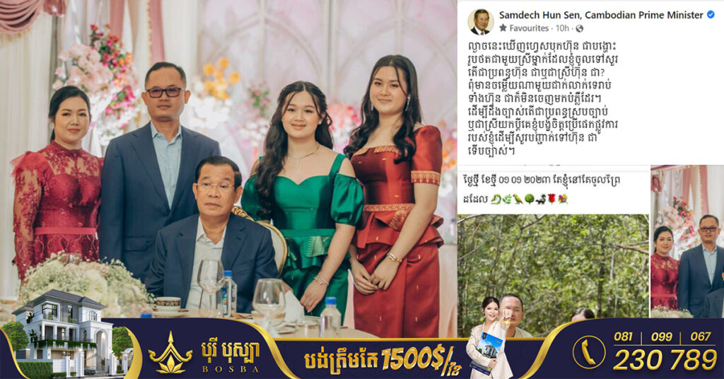 សម្តេចតេជោ​ ហ៊ុន សែន ចោទសួរបែបនេះ ក្រោយឃើញ ឯកឧត្តម ហ៊ុន ជា បង្ហោះរូបភាពជាមួយនឹងស្ត្រីម្នាក់