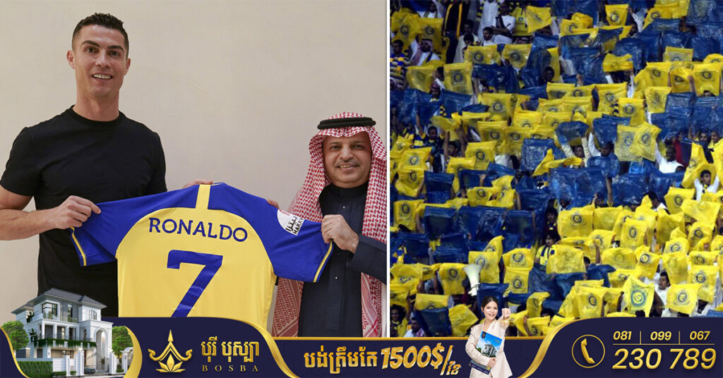 អ្នកគាំទ្រក្លឹប Al Nassr រាប់ពាន់នាក់នាំគ្នាស្រែកហៅឈ្មោះ Ronaldo ក្នុងការប្រកួតក្នុងក្របខណ្ឌលីគកំពូលរបស់អារ៉ាប៊ីសាអូឌីត ដើម្បីស្វាគមន៍វត្តមានរបស់ Ronaldo