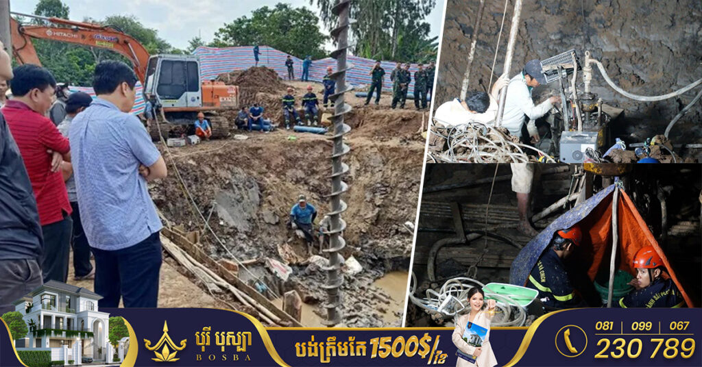 ក្រុមសង្រ្គោះវៀតណាម កំពុងព្យាយាមរំដោះក្មេងប្រុសអាយុ១០ឆ្នាំម្នាក់ ដែលធ្លាក់ទៅក្នុងប្រហោងសសរស៉ីម៉ង់ជម្រៅ៣៥ម៉ែត្រ