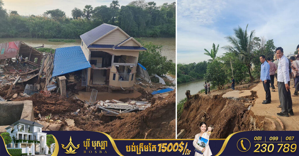 អាជ្ញាធរស្រុកពារាំង អំពាវនាវដល់ពលរដ្ឋដែលមានលំនៅឋានជាប់មាត់ច្រាំងទន្លេតូច ឱ្យមានការប្រុងប្រយ័ត្នខ្ពស់បំផុត ចៀសវាងការបាក់ស្រុតផ្ទះសម្បែងដែលអាចកើតមានឡើងជាយថាហេតុ