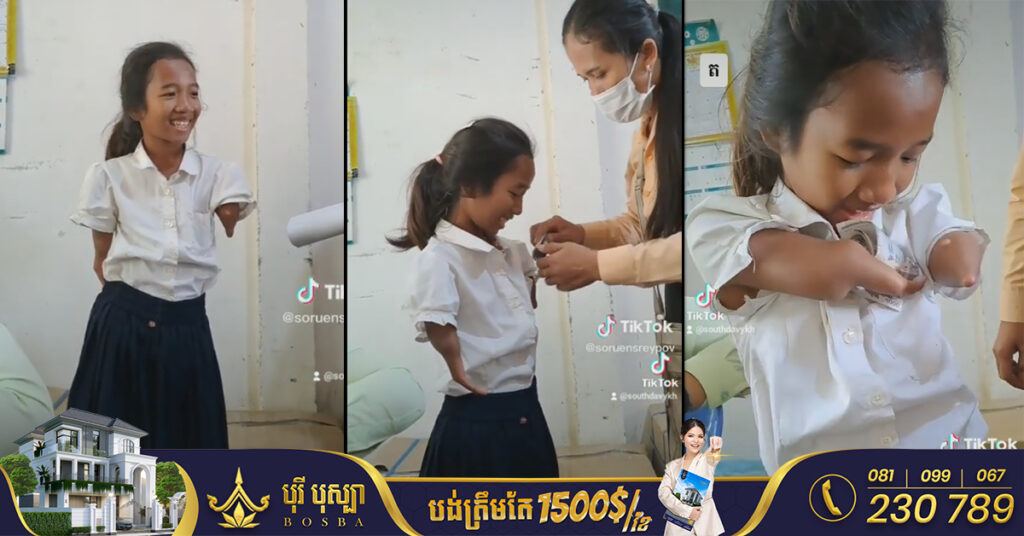 ស្រណោះណាស់! កុមារីពិការដៃម្នាក់មានជីវភាពក្រខ្សត់ គ្មានសម្ភារសិក្សាគ្រប់គ្រាន់ នៅតែប្រឹងមករៀនសូត្រ (មានវីដេអូ)