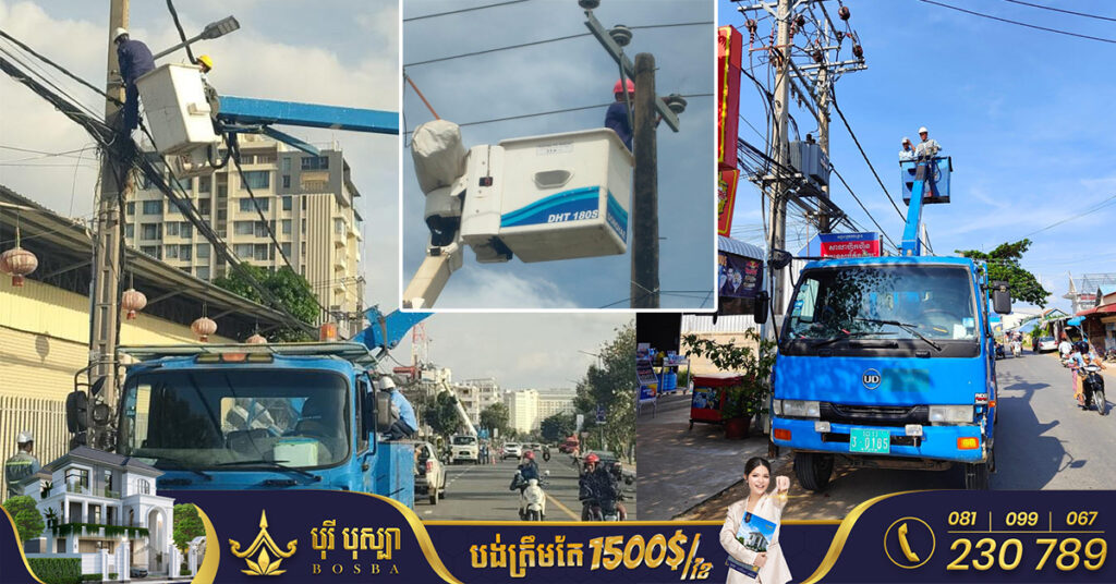 ចាប់ពីថ្ងៃនេះ ដល់ថ្ងៃទី៨ ខែមករា អគ្គិសនីកម្ពុជា ផ្អាកចរន្តអគ្គិសនី នៅតាមតំបន់មួយចំនួន ក្នុងបណ្ដាខណ្ឌទាំងនេះ