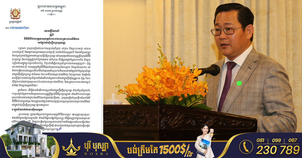 រដ្ឋមន្ដ្រីក្រសួងយុត្ដិធម៌ ចេញសេចក្ដីណែនាំ ស្ដីពី នីតិវិធីដែលត្រូវអនុវត្ដចំពោះជនរងគ្រោះជាអនីតិជន នៅក្នុងសំណុំរឿងព្រហ្មទណ្ឌ