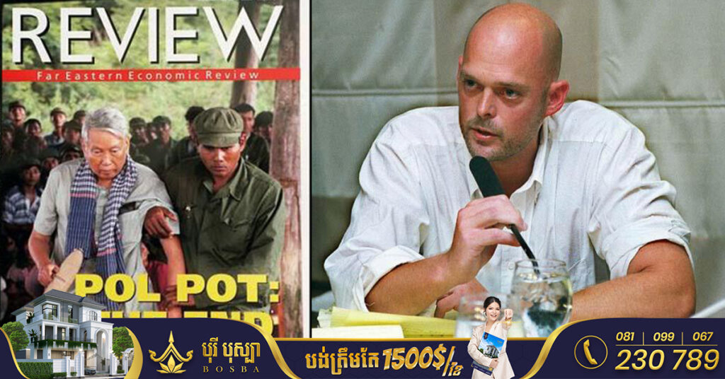 លោក Nate Thayer អ្នកកាសែតអាមេរិកដែលបានសម្ភាសជាមួយ ប៉ុល ពត ទទួលមរណភាព ក្នុងអាយុ៦២ឆ្នាំ