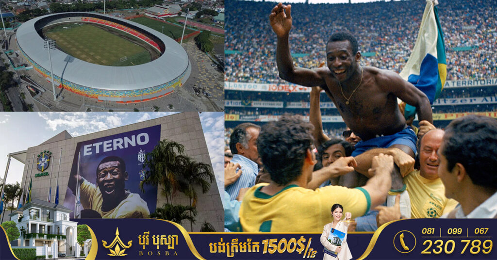 កូឡុំប៊ីបានក្លាយជាប្រទេសអាមេរិកឡាទីនដំបូងគេដែលបានដាក់ឈ្មោះកីឡដ្ឋានដោយប្រើប្រាស់ឈ្មោះស្តេចបាល់ទាត់ Pelé